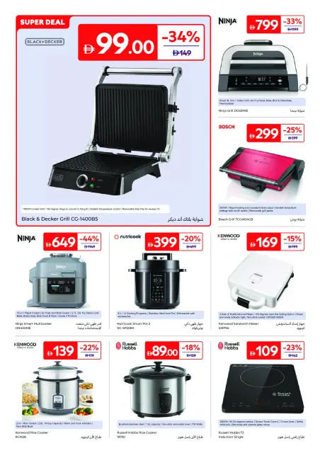 Carrefour UAE offers from 28 July to 6 August 2026 Impressive Prices - Page 30