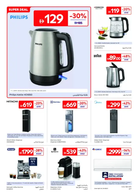 Carrefour UAE offers from 28 July to 6 August 2026 Impressive Prices - Page 34
