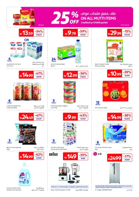 Carrefour UAE offers from 28 July to 6 August 2026 Impressive Prices - Page 35