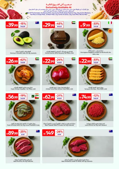 Carrefour UAE offers from 28 July to 6 August 2026 Impressive Prices - Page 7