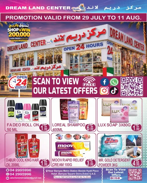 Dream Land supermarket offers in Dyrh from 29 July to 11 August 2026 Summer Deals - Page 8