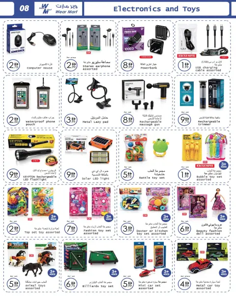 Wear Mart offers in Abu Dhabi from 29 July to 18 August 2026 Summer Deals - Page 8