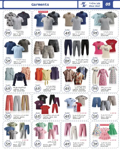 Wear Mart offers in Abu Dhabi from 29 July to 18 August 2026 Summer Deals - Page 5