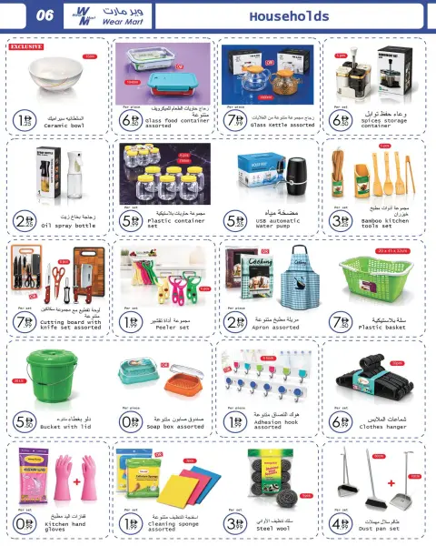 Wear Mart offers in Abu Dhabi from 29 July to 18 August 2026 Summer Deals - Page 6