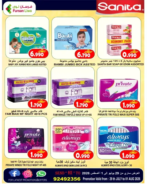Farsan liwa Oman offers from 29 July to 1 August 2026 Special Deals - Page 3
