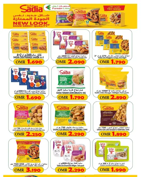 Farsan liwa Oman offers from 29 July to 1 August 2026 Special Deals - Page 6