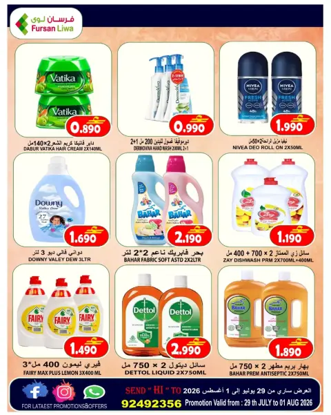 Farsan liwa Oman offers from 29 July to 1 August 2026 Special Deals - Page 4