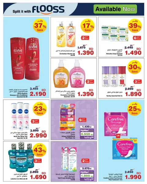 Ofertas de HyperMax Bahréin de 29 julio a 11 agosto 2026 Y aquí está cada paso - Página 7