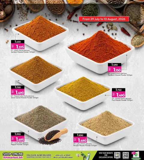 عروض أنصار جاليرى البحرين من ٢٩ يوليو حتى ١٠ أغسطس ٢٠٢٦ مهرجان التوابل - صفحة 2
