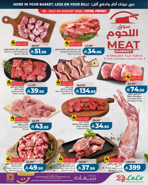 Offres Lulu Central Region de 13 à 19 Safar 1448 AH (29 juillet au 4 août 2026) OFFRE TEMPÊTE DE PRIX - Page 4