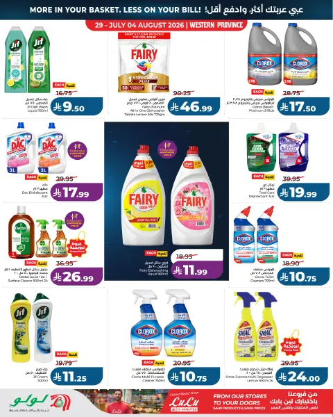 Offres Lulu Région Occidentale de 13 à 19 Safar 1448 AH (29 juillet au 4 août 2026) OFFRE TEMPÊTE DE PRIX - Page 9