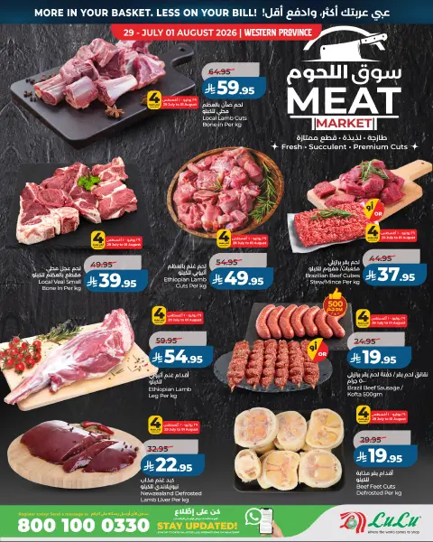 Offres Lulu Région Occidentale de 13 à 19 Safar 1448 AH (29 juillet au 4 août 2026) OFFRE TEMPÊTE DE PRIX - Page 6