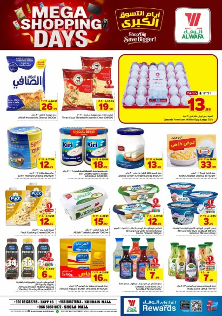 Ofertas de Hipermercado Al Wafa Shola Mall, Khurais Mall de 13 a 19 Safar 1448 AH (29 julio – 4 agosto 2026) Días de compras - Página 11