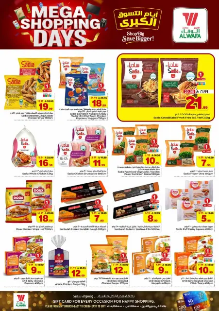 Ofertas de Hipermercado Al Wafa Shola Mall, Khurais Mall de 13 a 19 Safar 1448 AH (29 julio – 4 agosto 2026) Días de compras - Página 12