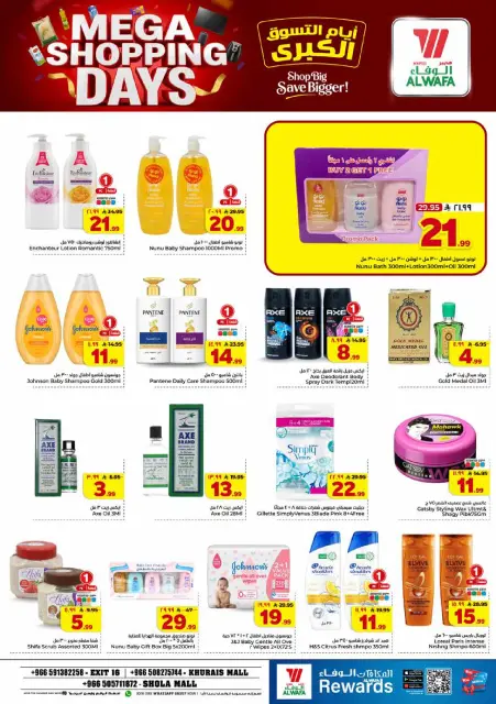 Ofertas de Hipermercado Al Wafa Shola Mall, Khurais Mall de 13 a 19 Safar 1448 AH (29 julio – 4 agosto 2026) Días de compras - Página 15