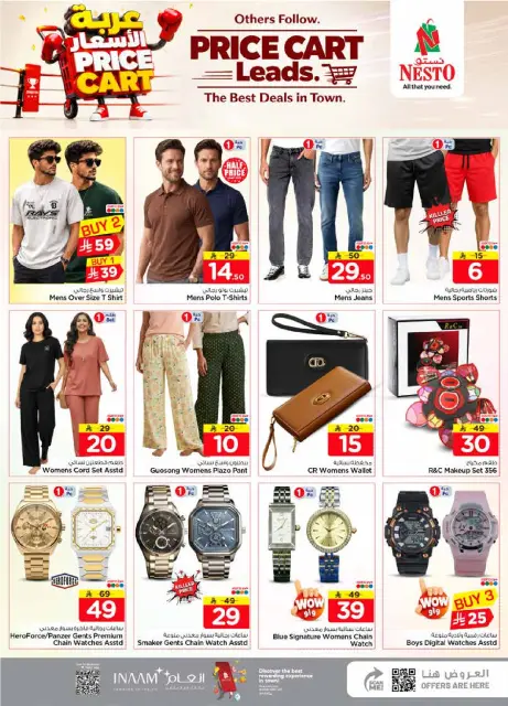Offres Nesto Centre commercial Villagio de 13 à 19 Safar 1448 AH (29 juillet au 4 août 2026) Devis du panier - Page 33