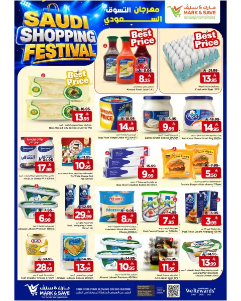 Ofertas de Mark & Save Al Ahsa de 13 a 16 Safar 1448 AH (29 julio – 1 agosto 2026) Carnaval de compras - Página 13