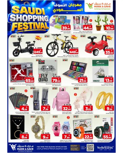 Ofertas de Mark & Save Al Ahsa de 13 a 16 Safar 1448 AH (29 julio – 1 agosto 2026) Carnaval de compras - Página 9