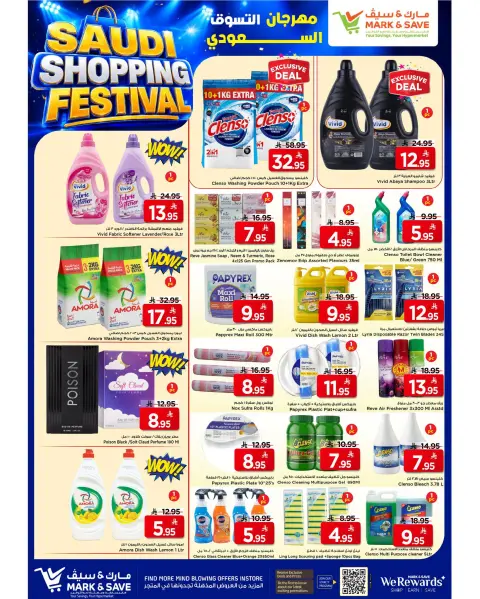 Ofertas de Mark & Save Al Ahsa de 13 a 16 Safar 1448 AH (29 julio – 1 agosto 2026) Carnaval de compras - Página 14