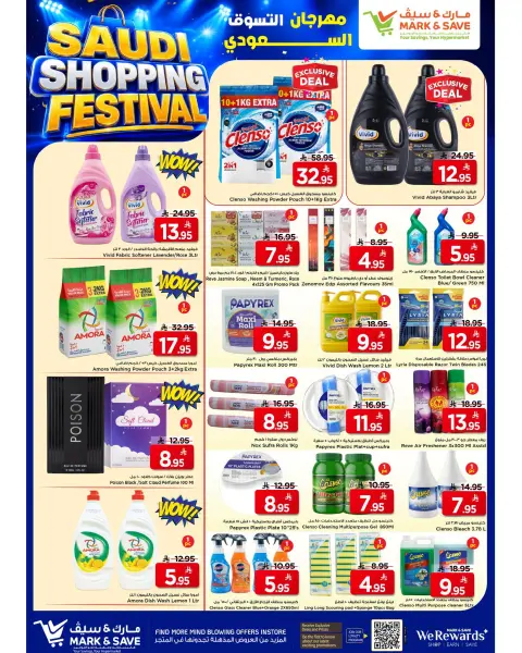 Ofertas de Mark & Save Khurais de 13 a 16 Safar 1448 AH (29 julio – 1 agosto 2026) Carnaval de compras - Página 7