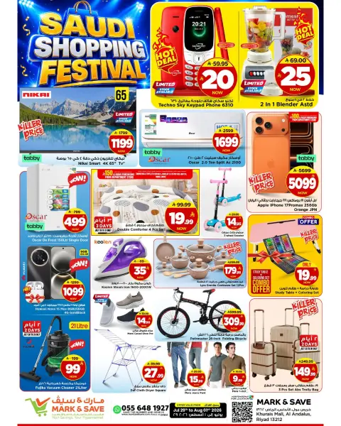 Ofertas de Mark & Save Khurais de 13 a 16 Safar 1448 AH (29 julio – 1 agosto 2026) Carnaval de compras - Página 12