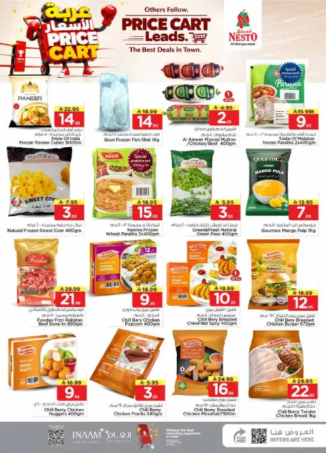 Ofertas de Nesto Es rubia., Majmaah de 13 a 19 Safar 1448 AH (29 julio – 4 agosto 2026) Presupuestos del carrito - Página 17