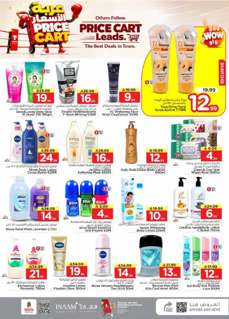 Ofertas de Nesto Es rubia., Majmaah de 13 a 19 Safar 1448 AH (29 julio – 4 agosto 2026) Presupuestos del carrito - Página 21