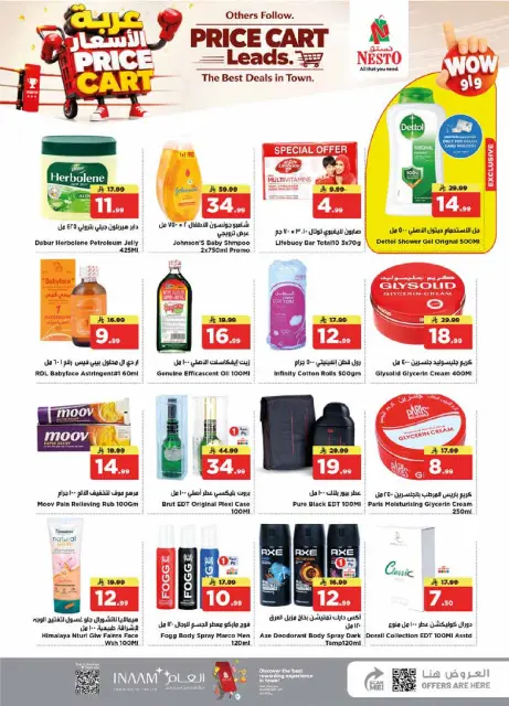 Ofertas de Nesto Es rubia., Majmaah de 13 a 19 Safar 1448 AH (29 julio – 4 agosto 2026) Presupuestos del carrito - Página 24