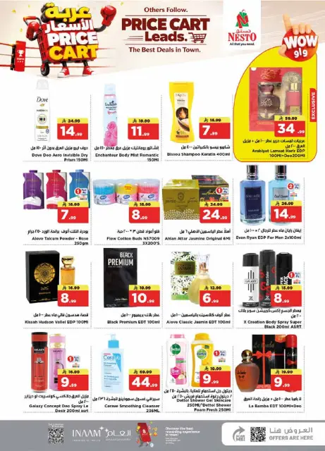 Ofertas de Nesto Es rubia., Majmaah de 13 a 19 Safar 1448 AH (29 julio – 4 agosto 2026) Presupuestos del carrito - Página 25