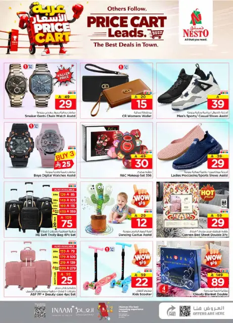 Ofertas de Nesto Es rubia., Majmaah de 13 a 19 Safar 1448 AH (29 julio – 4 agosto 2026) Presupuestos del carrito - Página 34