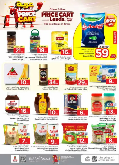 Ofertas de Nesto Es rubia., Majmaah de 13 a 19 Safar 1448 AH (29 julio – 4 agosto 2026) Presupuestos del carrito - Página 9