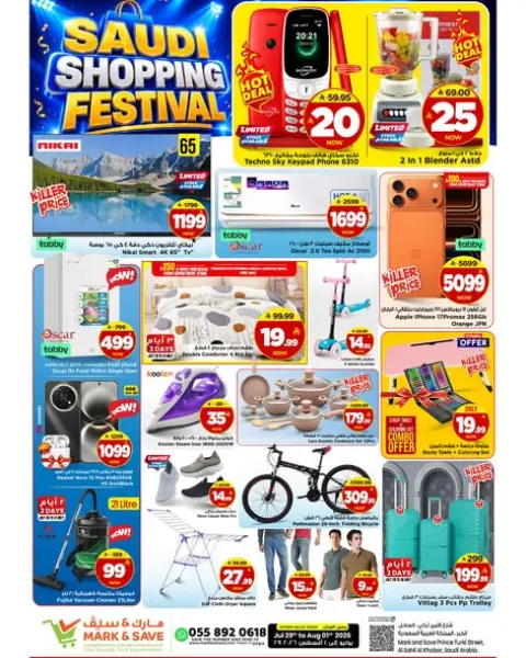 Mark & Save offers in Khobar from 13 to 16 Safar 1448 AH (29 July – 1 August 2026) Shopping Carnival - Page 14