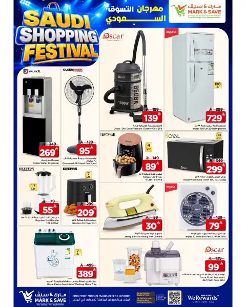 Mark & Save offers in Khobar from 13 to 16 Safar 1448 AH (29 July – 1 August 2026) Shopping Carnival - Page 16