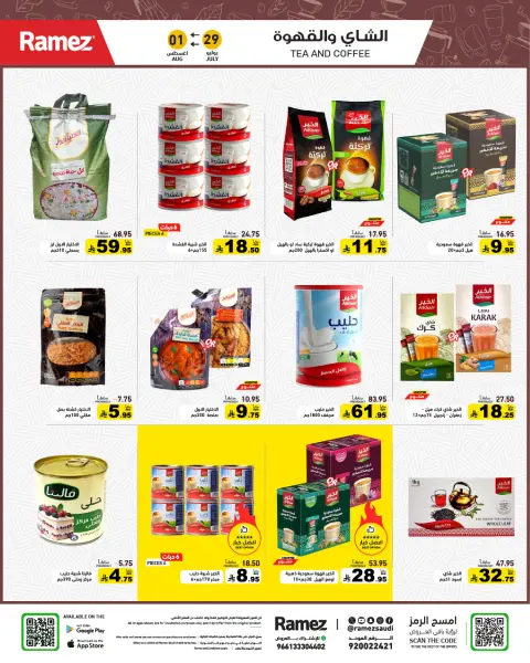 Ofertas de Mercados Ramez Arabia Saudita de 13 a 16 Safar 1448 AH (29 julio – 1 agosto 2026) Ofertas de regreso a clases - Página 15