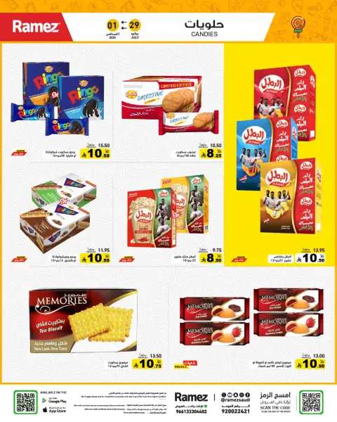 Ofertas de Mercados Ramez Arabia Saudita de 13 a 16 Safar 1448 AH (29 julio – 1 agosto 2026) Ofertas de regreso a clases - Página 18