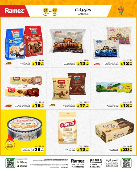 Ofertas de Mercados Ramez Arabia Saudita de 13 a 16 Safar 1448 AH (29 julio – 1 agosto 2026) Ofertas de regreso a clases - Página 19