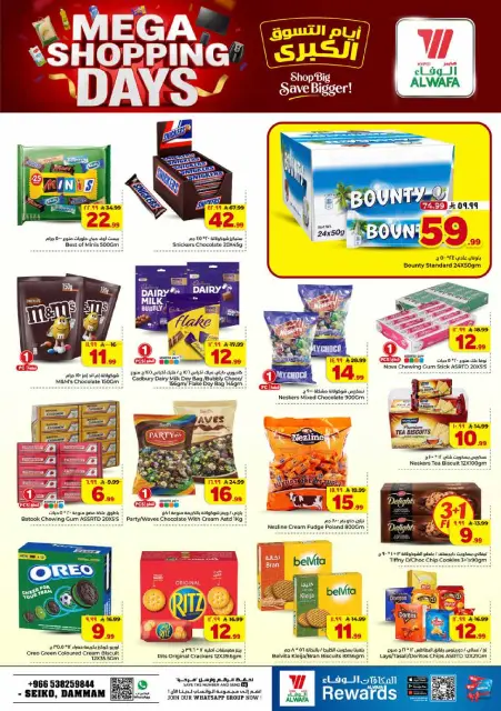 Ofertas de Hipermercado Al Wafa Seiko de 13 a 19 Safar 1448 AH (29 julio – 4 agosto 2026) Días de compras - Página 12