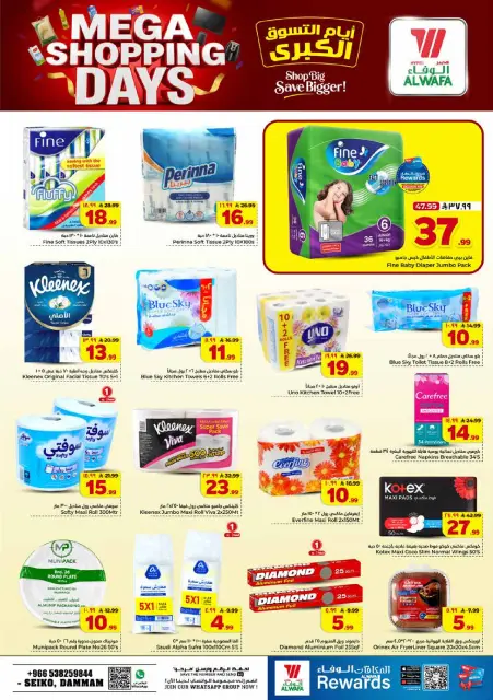 Ofertas de Hipermercado Al Wafa Seiko de 13 a 19 Safar 1448 AH (29 julio – 4 agosto 2026) Días de compras - Página 20