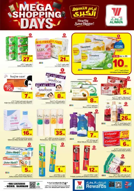 Ofertas de Hipermercado Al Wafa Seiko de 13 a 19 Safar 1448 AH (29 julio – 4 agosto 2026) Días de compras - Página 21