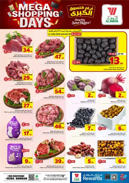 Ofertas de Hipermercado Al Wafa Seiko de 13 a 19 Safar 1448 AH (29 julio – 4 agosto 2026) Días de compras - Página 4