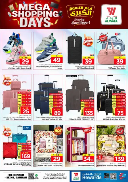 Ofertas de Hipermercado Al Wafa Seiko de 13 a 19 Safar 1448 AH (29 julio – 4 agosto 2026) Días de compras - Página 31