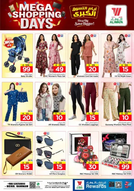 Ofertas de Hipermercado Al Wafa Seiko de 13 a 19 Safar 1448 AH (29 julio – 4 agosto 2026) Días de compras - Página 33