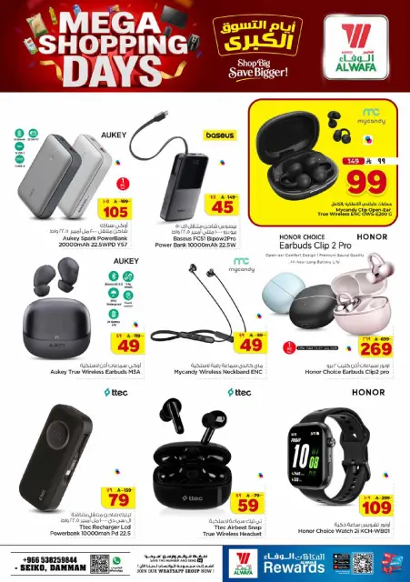 Ofertas de Hipermercado Al Wafa Seiko de 13 a 19 Safar 1448 AH (29 julio – 4 agosto 2026) Días de compras - Página 39