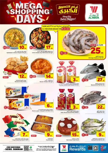 Ofertas de Hipermercado Al Wafa Seiko de 13 a 19 Safar 1448 AH (29 julio – 4 agosto 2026) Días de compras - Página 5
