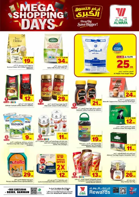 Ofertas de Hipermercado Al Wafa Seiko de 13 a 19 Safar 1448 AH (29 julio – 4 agosto 2026) Días de compras - Página 10