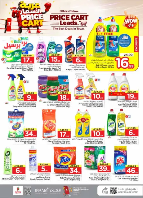 Ofertas de Nesto Albtha, Al-'Aziziyyah de 13 a 19 Safar 1448 AH (29 julio – 4 agosto 2026) Presupuestos del carrito - Página 30