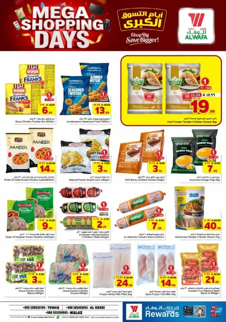 Ofertas de Hipermercado Al Wafa Twyq, Almlz, Al Kharj de 13 a 19 Safar 1448 AH (29 julio – 4 agosto 2026) Días de compras - Página 13