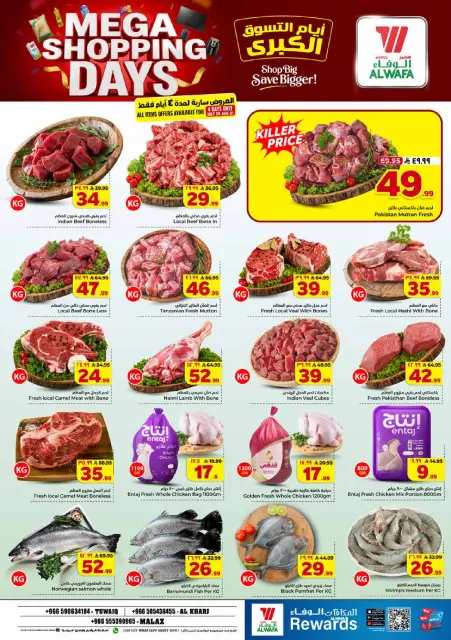 Ofertas de Hipermercado Al Wafa Twyq, Almlz, Al Kharj de 13 a 19 Safar 1448 AH (29 julio – 4 agosto 2026) Días de compras - Página 3