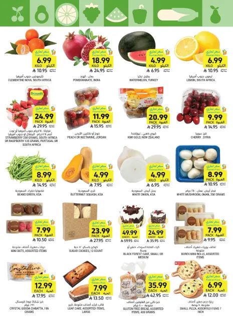 عروض أسواق التميمى السعودية من ١٣ حتى ١٩ صفر ١٤٤٨ هـ (٢٩ يوليو إلى ٤ أغسطس ٢٠٢٦) العروض الأسبوعية - صفحة 9