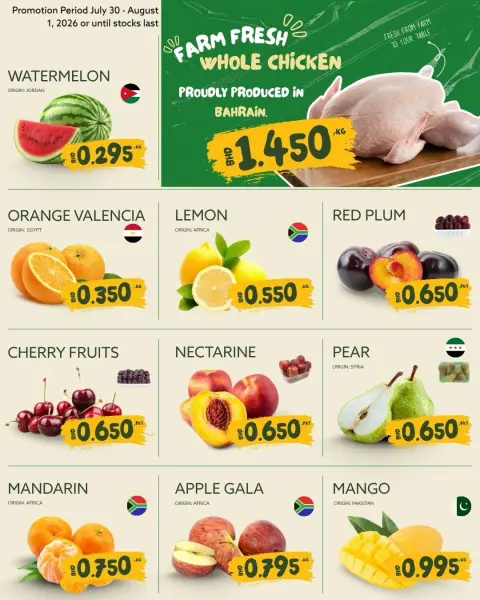 Ofertas de supermercado Midway Bahréin de 30 julio a 1 agosto 2026 Nuevas Ofertas - Página 2